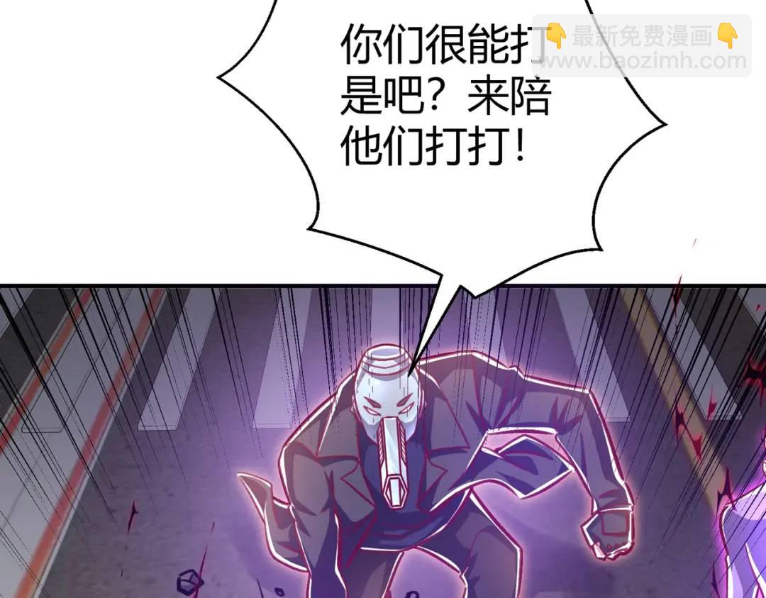 開局強吻裂口女 - 第165話 玩爆核動力武士(1/4) - 5