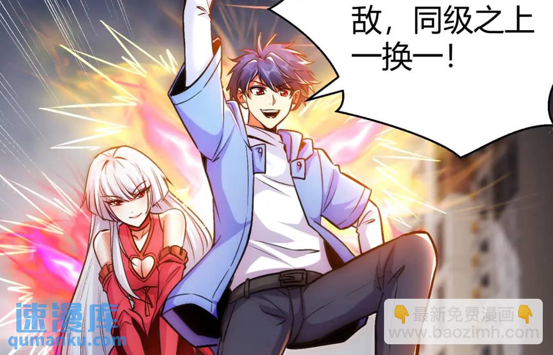 開局強吻裂口女 - 第165話 玩爆核動力武士(1/4) - 5