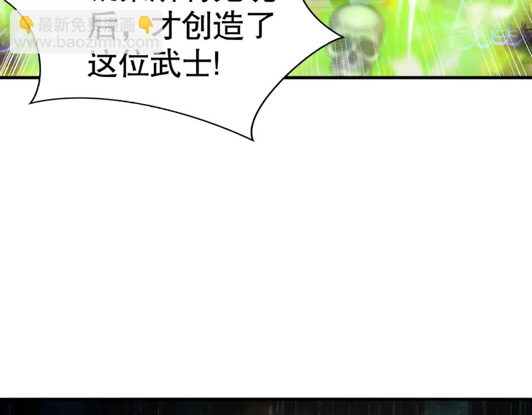 開局強吻裂口女 - 第165話 玩爆核動力武士(2/4) - 3