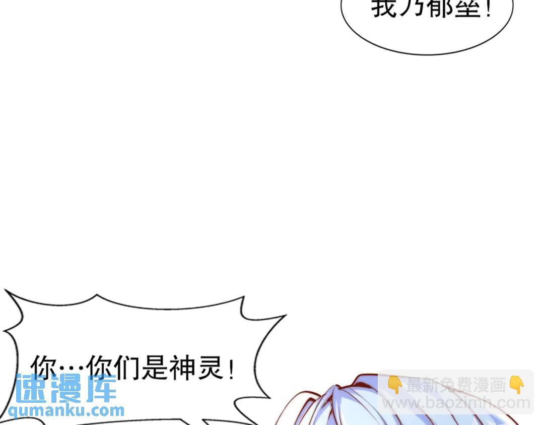 開局強吻裂口女 - 第166話 神荼和鬱壘是美女？(3/3) - 5