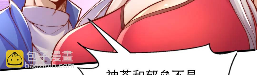 開局強吻裂口女 - 第166話 神荼和鬱壘是美女？(3/3) - 1