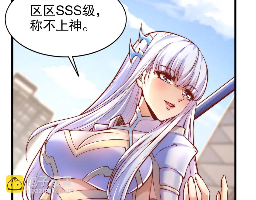 開局強吻裂口女 - 第166話 神荼和鬱壘是美女？(3/3) - 3