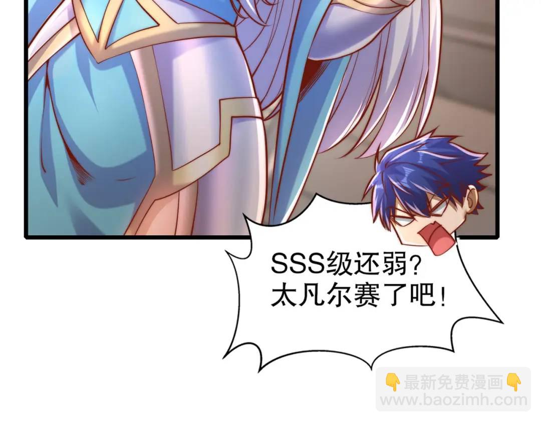 開局強吻裂口女 - 第166話 神荼和鬱壘是美女？(3/3) - 5