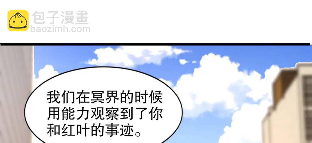 開局強吻裂口女 - 第166話 神荼和鬱壘是美女？(3/3) - 6