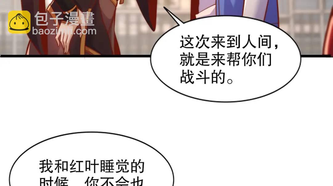 開局強吻裂口女 - 第166話 神荼和鬱壘是美女？(3/3) - 2