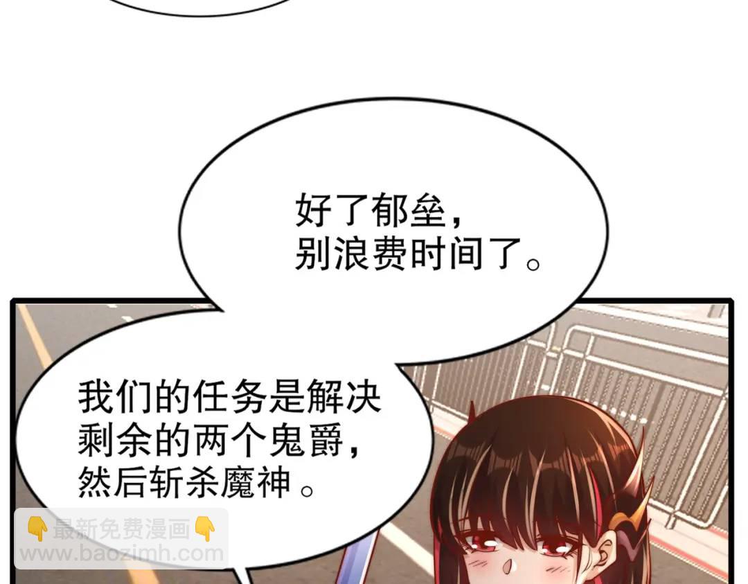 開局強吻裂口女 - 第166話 神荼和鬱壘是美女？(3/3) - 6