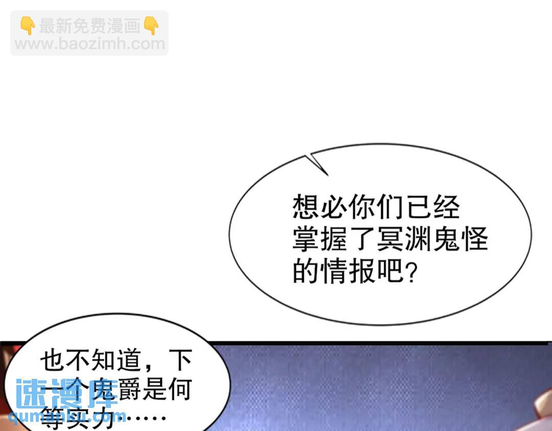 開局強吻裂口女 - 第166話 神荼和鬱壘是美女？(3/3) - 3