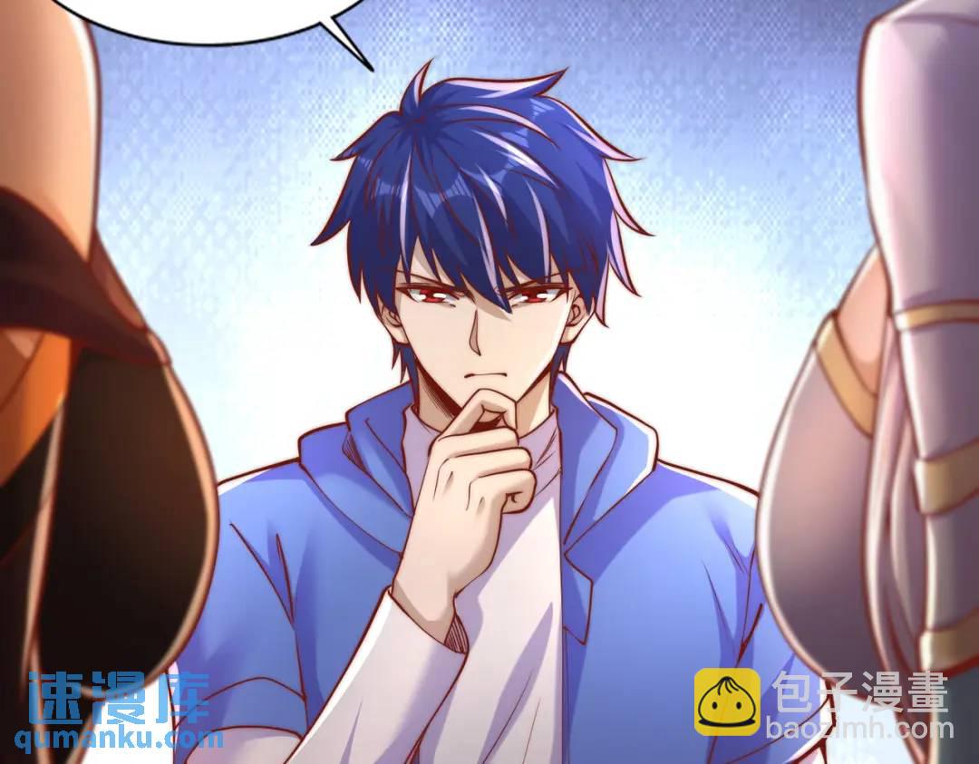 開局強吻裂口女 - 第166話 神荼和鬱壘是美女？(3/3) - 4