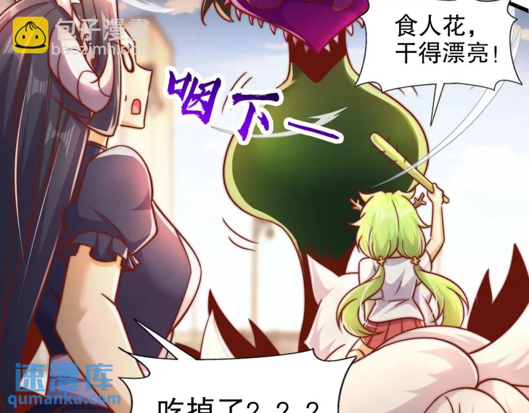 開局強吻裂口女 - 第166話 神荼和鬱壘是美女？(1/3) - 4