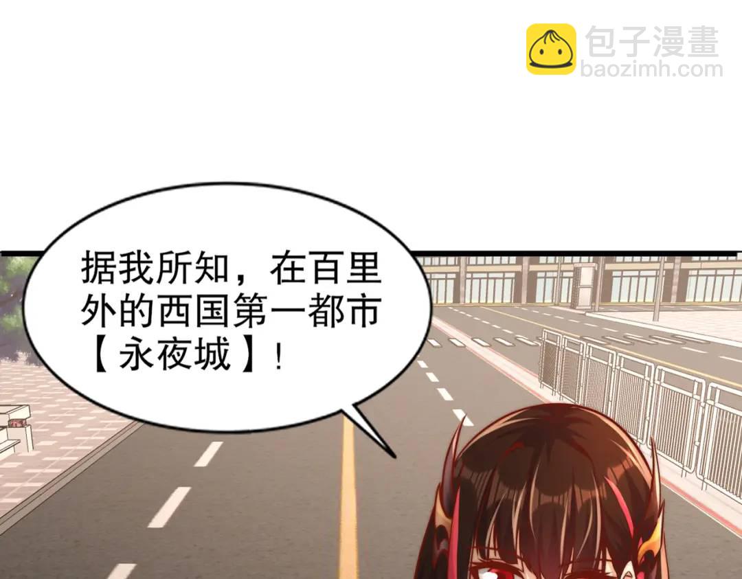 開局強吻裂口女 - 第166話 神荼和鬱壘是美女？(3/3) - 6