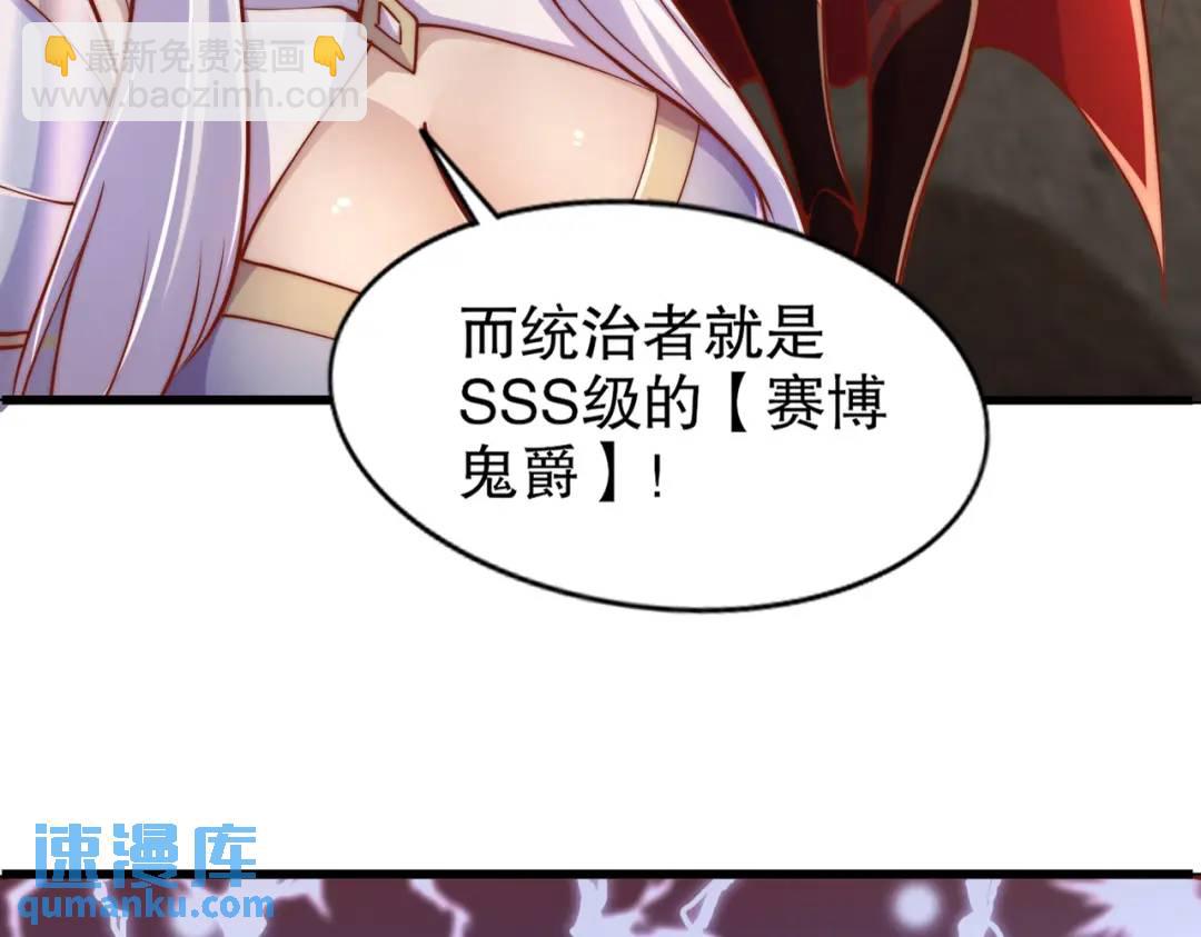 開局強吻裂口女 - 第166話 神荼和鬱壘是美女？(3/3) - 2