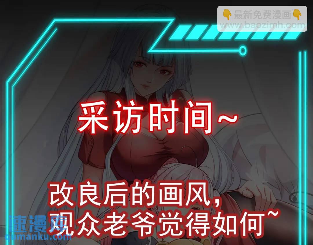 開局強吻裂口女 - 第166話 神荼和鬱壘是美女？(3/3) - 1