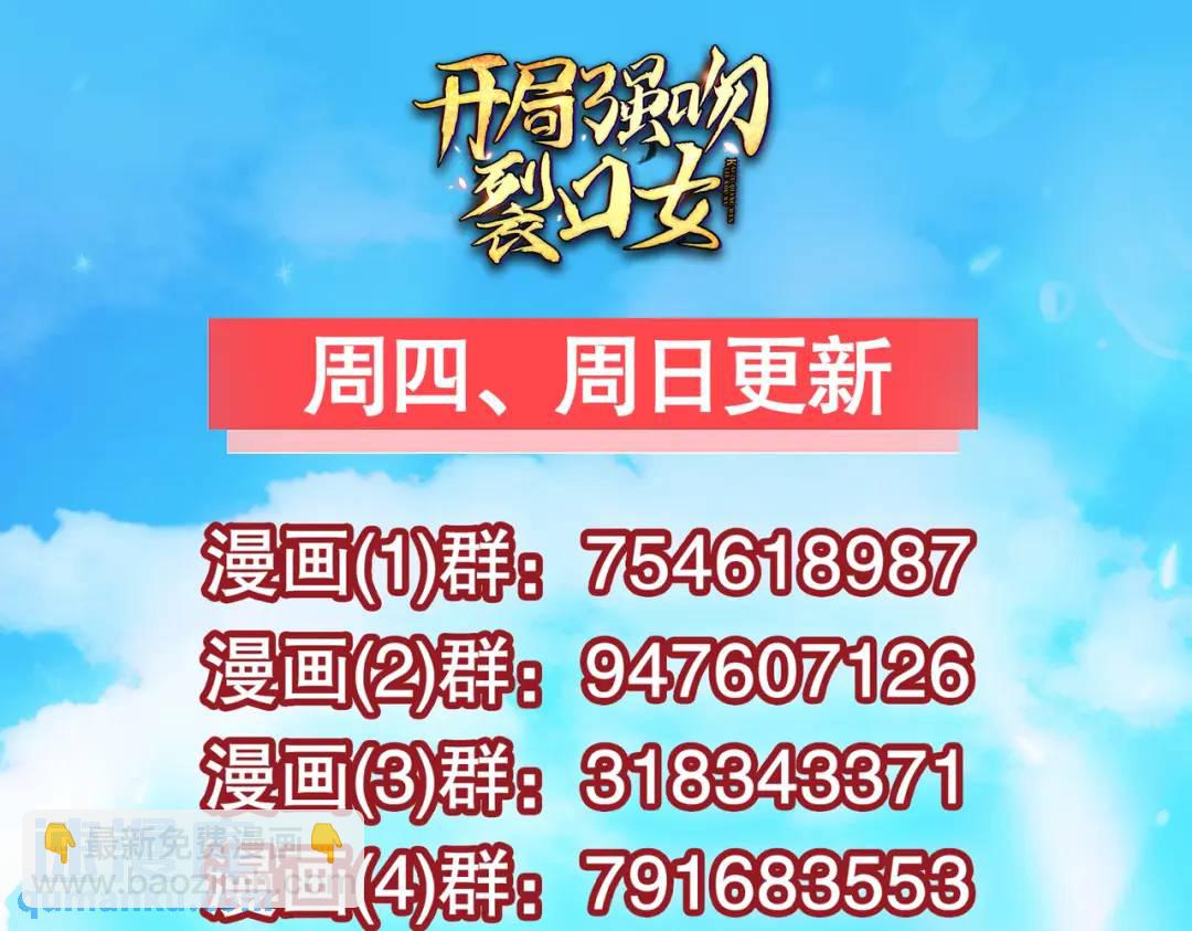 開局強吻裂口女 - 第166話 神荼和鬱壘是美女？(3/3) - 3