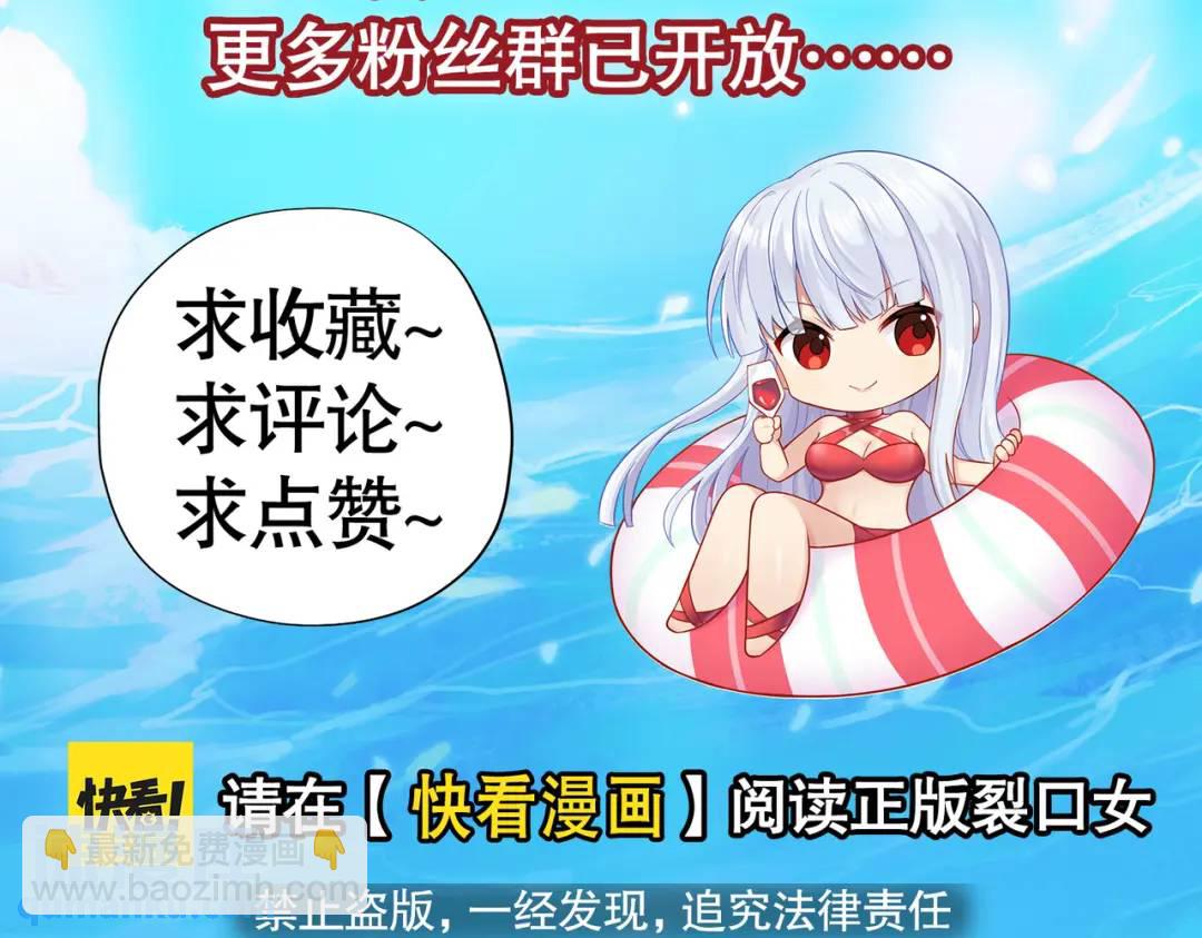 開局強吻裂口女 - 第166話 神荼和鬱壘是美女？(3/3) - 4