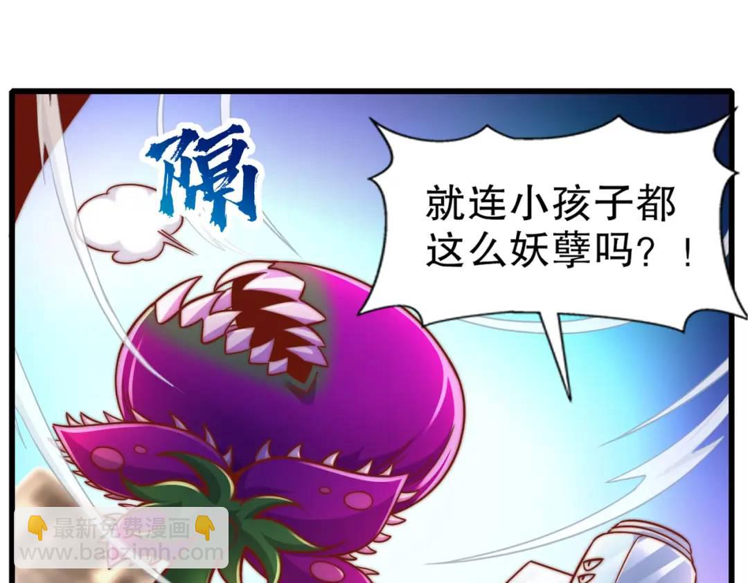 開局強吻裂口女 - 第166話 神荼和鬱壘是美女？(1/3) - 6