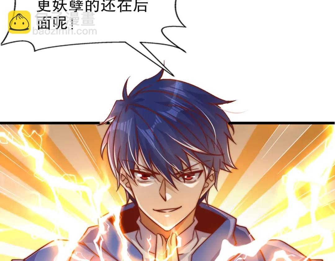 開局強吻裂口女 - 第166話 神荼和鬱壘是美女？(1/3) - 1