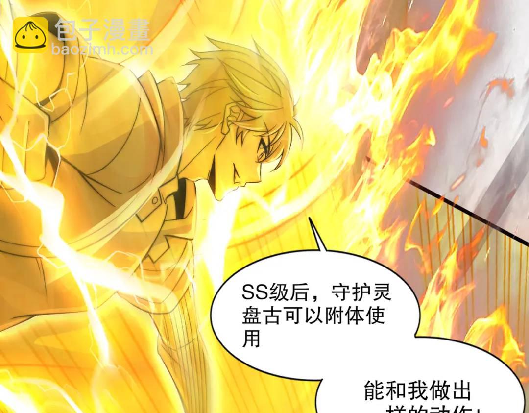 開局強吻裂口女 - 第166話 神荼和鬱壘是美女？(1/3) - 1