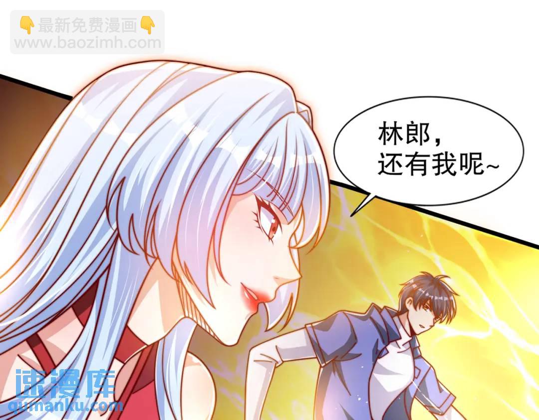 開局強吻裂口女 - 第166話 神荼和鬱壘是美女？(1/3) - 7