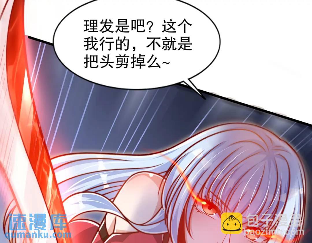 開局強吻裂口女 - 第166話 神荼和鬱壘是美女？(1/3) - 8