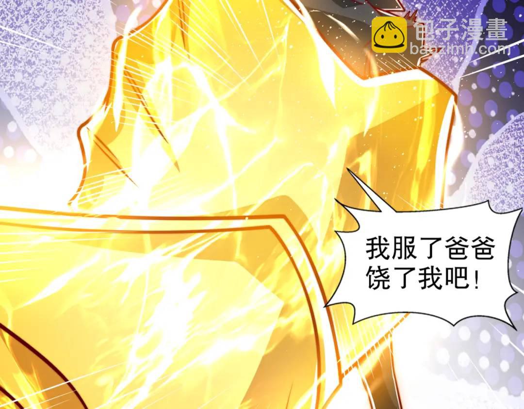 開局強吻裂口女 - 第166話 神荼和鬱壘是美女？(1/3) - 7