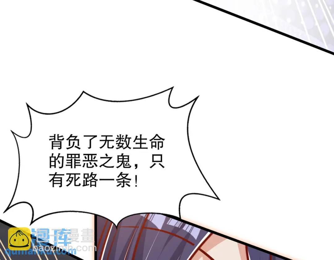 開局強吻裂口女 - 第166話 神荼和鬱壘是美女？(1/3) - 1