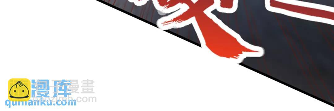 開局強吻裂口女 - 第166話 神荼和鬱壘是美女？(1/3) - 6