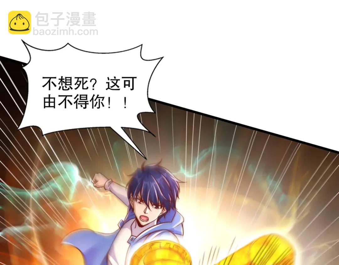 開局強吻裂口女 - 第166話 神荼和鬱壘是美女？(2/3) - 8