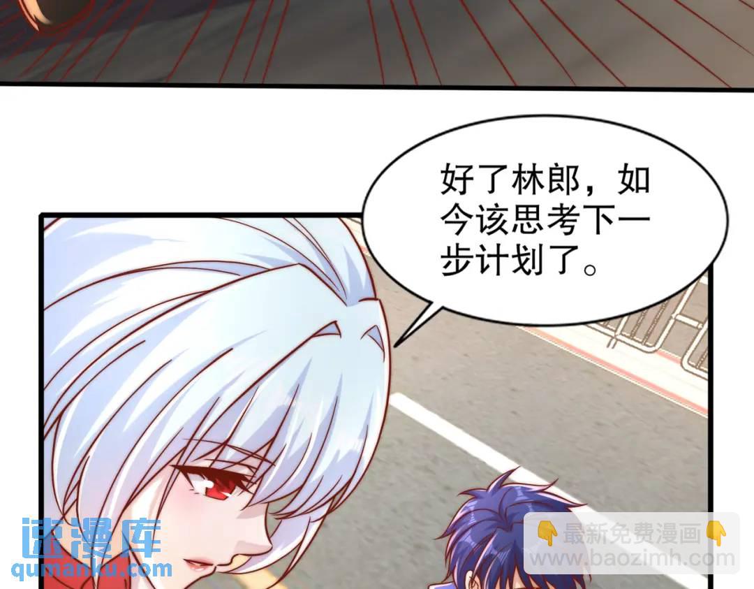 開局強吻裂口女 - 第166話 神荼和鬱壘是美女？(2/3) - 2