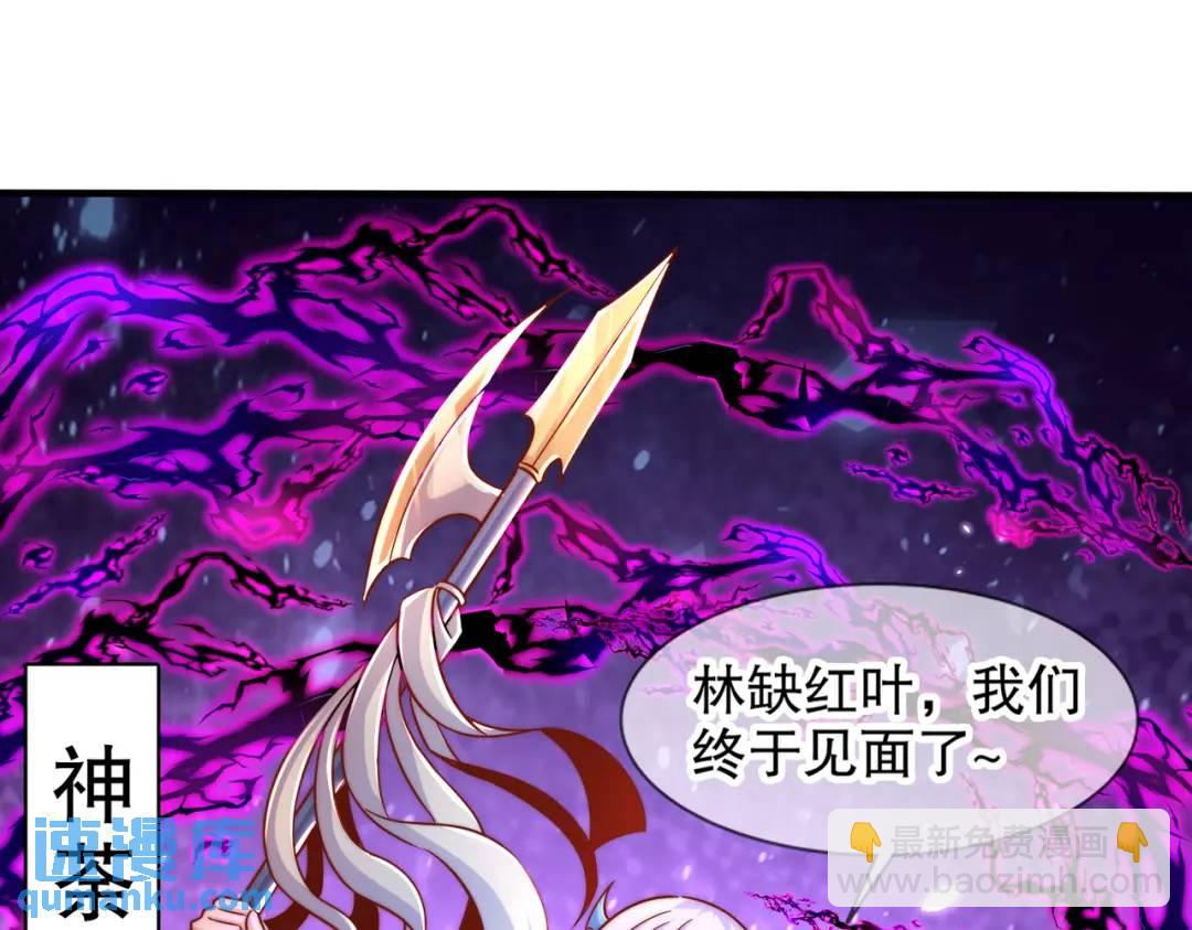 開局強吻裂口女 - 第166話 神荼和鬱壘是美女？(2/3) - 8