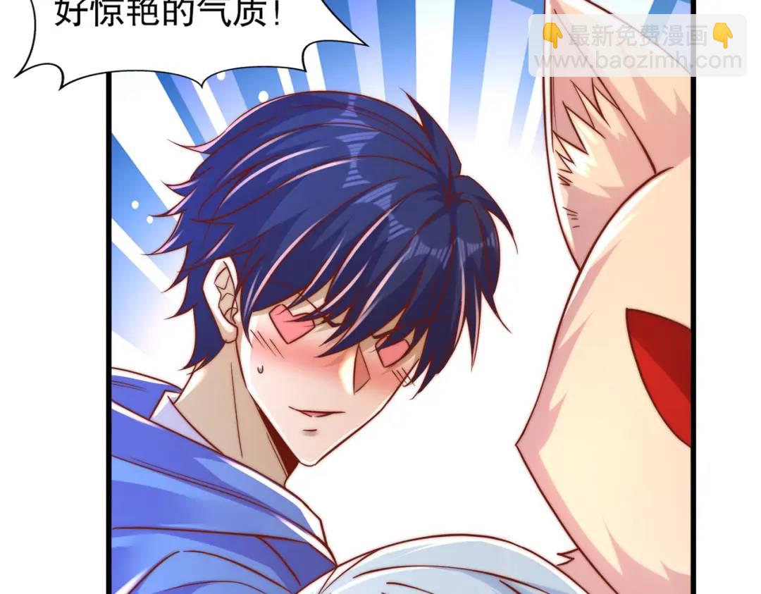 開局強吻裂口女 - 第166話 神荼和鬱壘是美女？(2/3) - 6