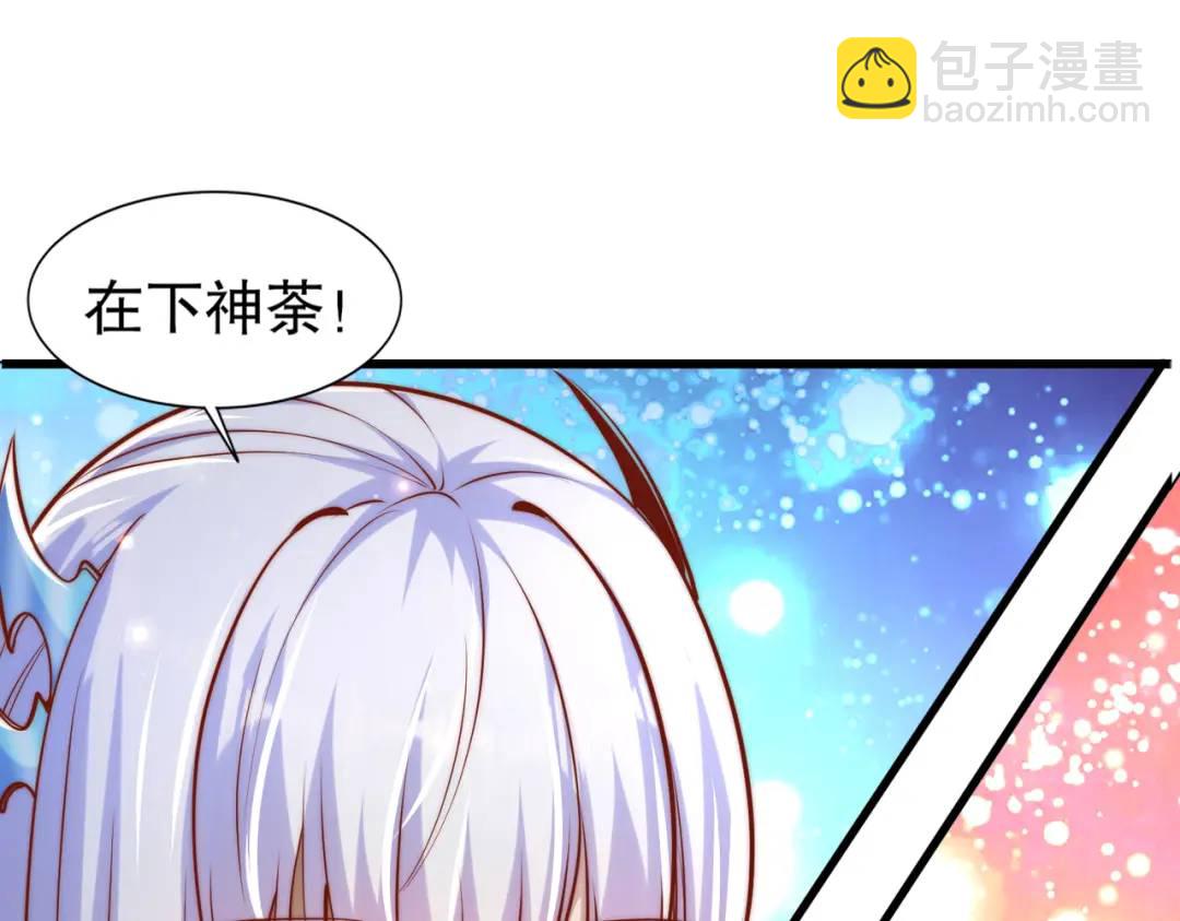 開局強吻裂口女 - 第166話 神荼和鬱壘是美女？(2/3) - 4