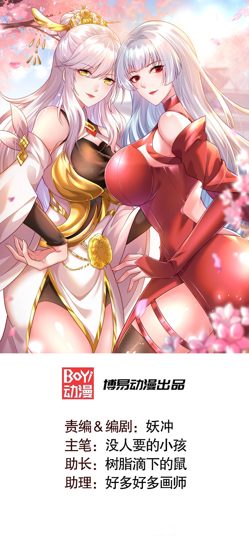 開局強吻裂口女 - 第168話 偶遇少女科學家(1/2) - 1