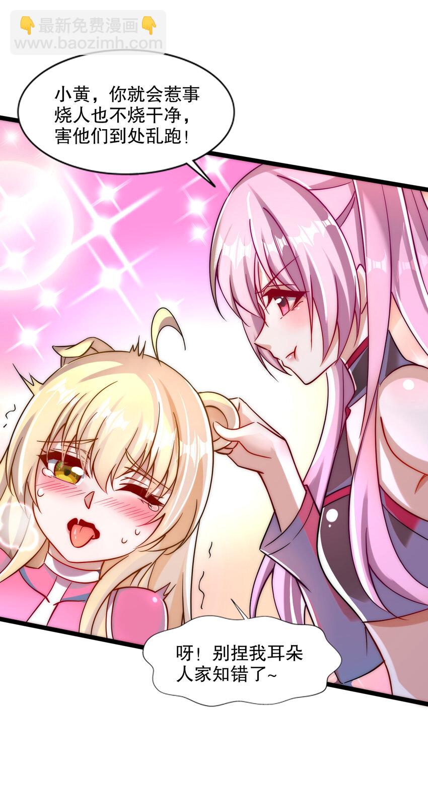 開局強吻裂口女 - 第168話 偶遇少女科學家(1/2) - 2