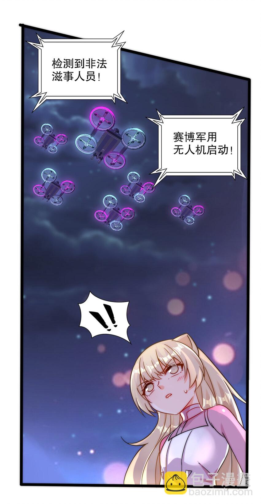 開局強吻裂口女 - 第168話 偶遇少女科學家(1/2) - 3