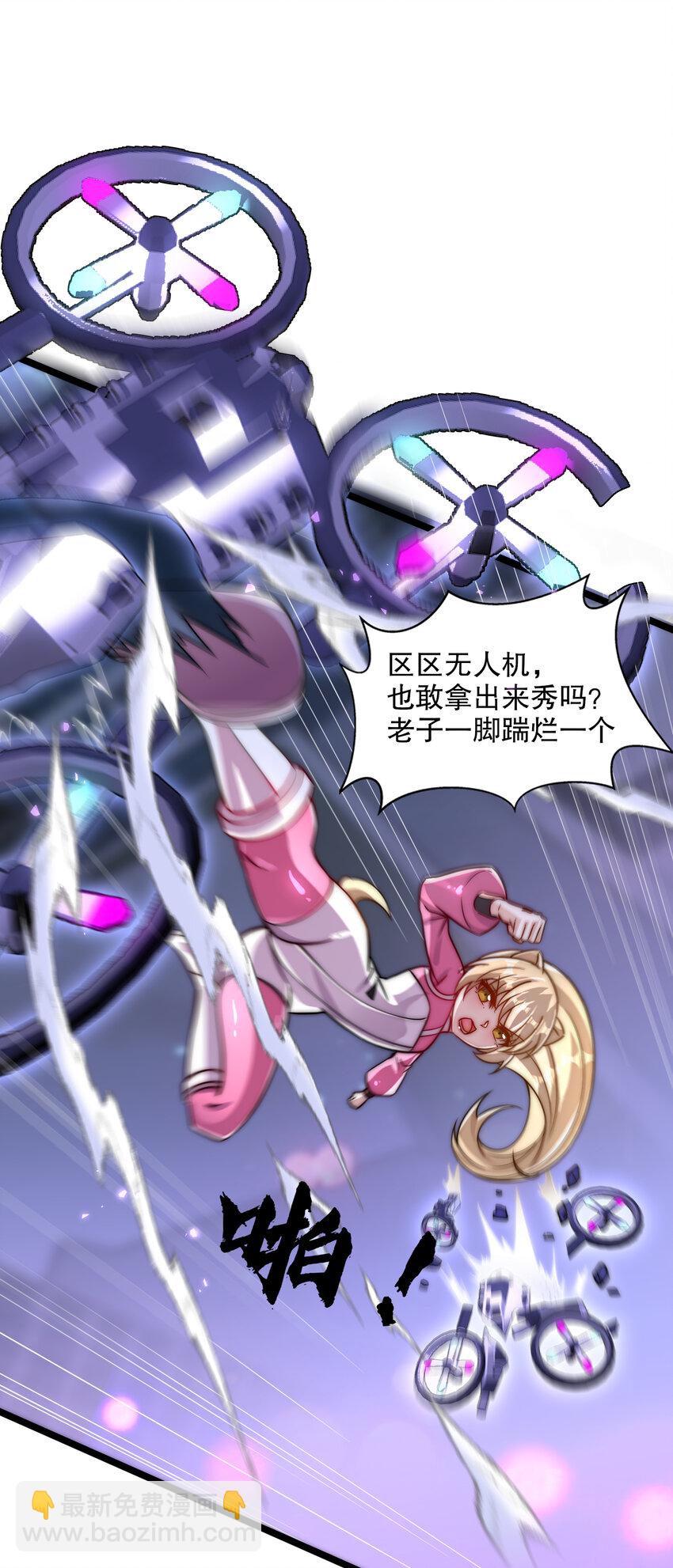 開局強吻裂口女 - 第168話 偶遇少女科學家(1/2) - 4