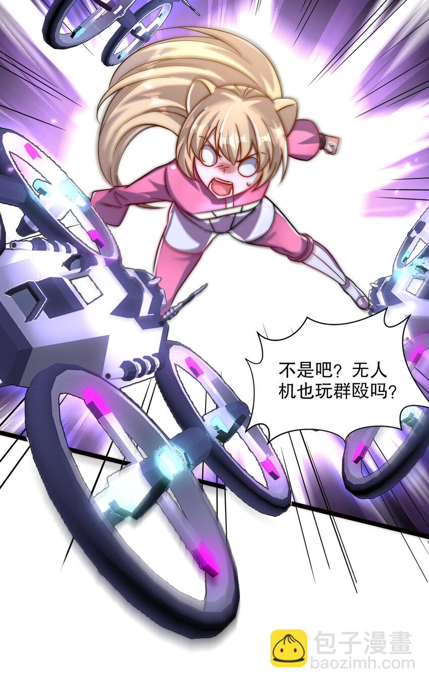 開局強吻裂口女 - 第168話 偶遇少女科學家(1/2) - 7