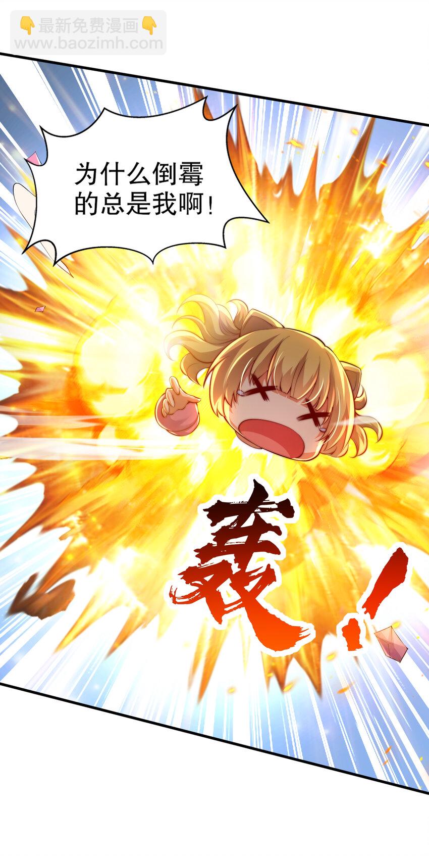 開局強吻裂口女 - 第168話 偶遇少女科學家(1/2) - 8