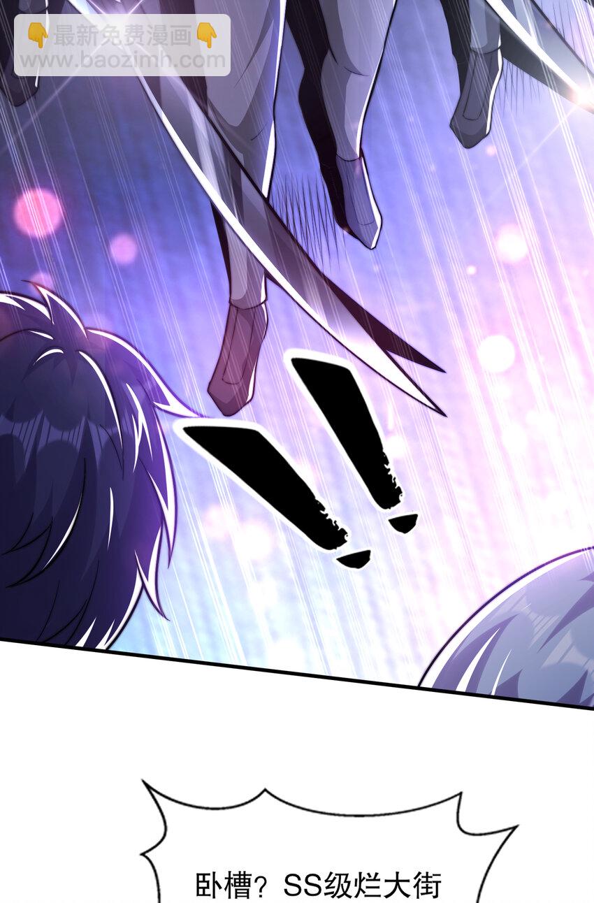 開局強吻裂口女 - 第168話 偶遇少女科學家(1/2) - 3