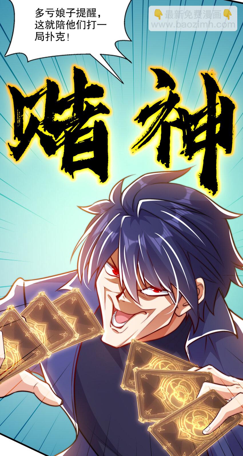 開局強吻裂口女 - 第168話 偶遇少女科學家(1/2) - 5