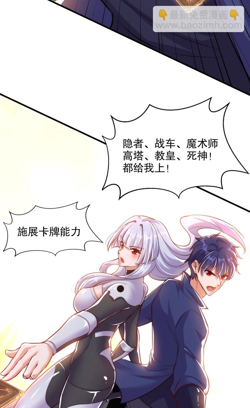 開局強吻裂口女 - 第168話 偶遇少女科學家(1/2) - 6