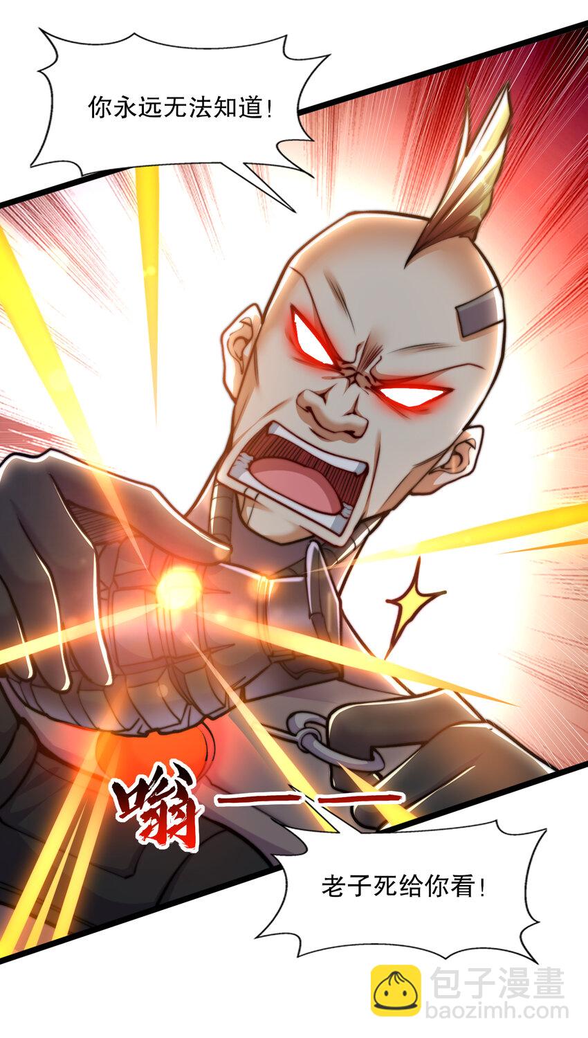 開局強吻裂口女 - 第168話 偶遇少女科學家(1/2) - 3