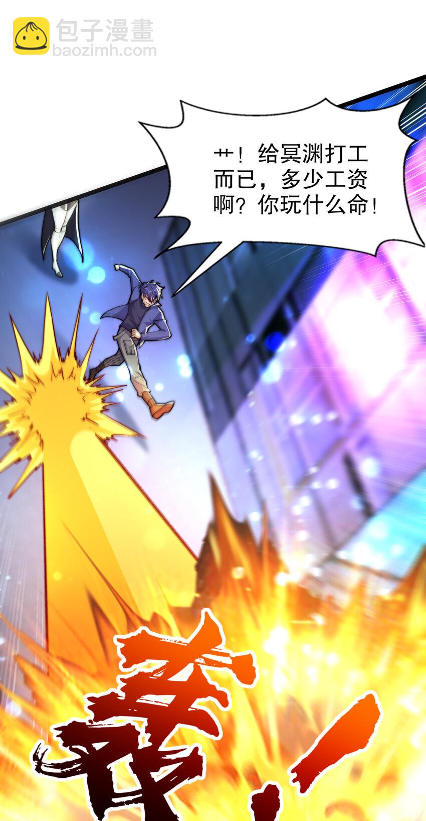 開局強吻裂口女 - 第168話 偶遇少女科學家(1/2) - 4