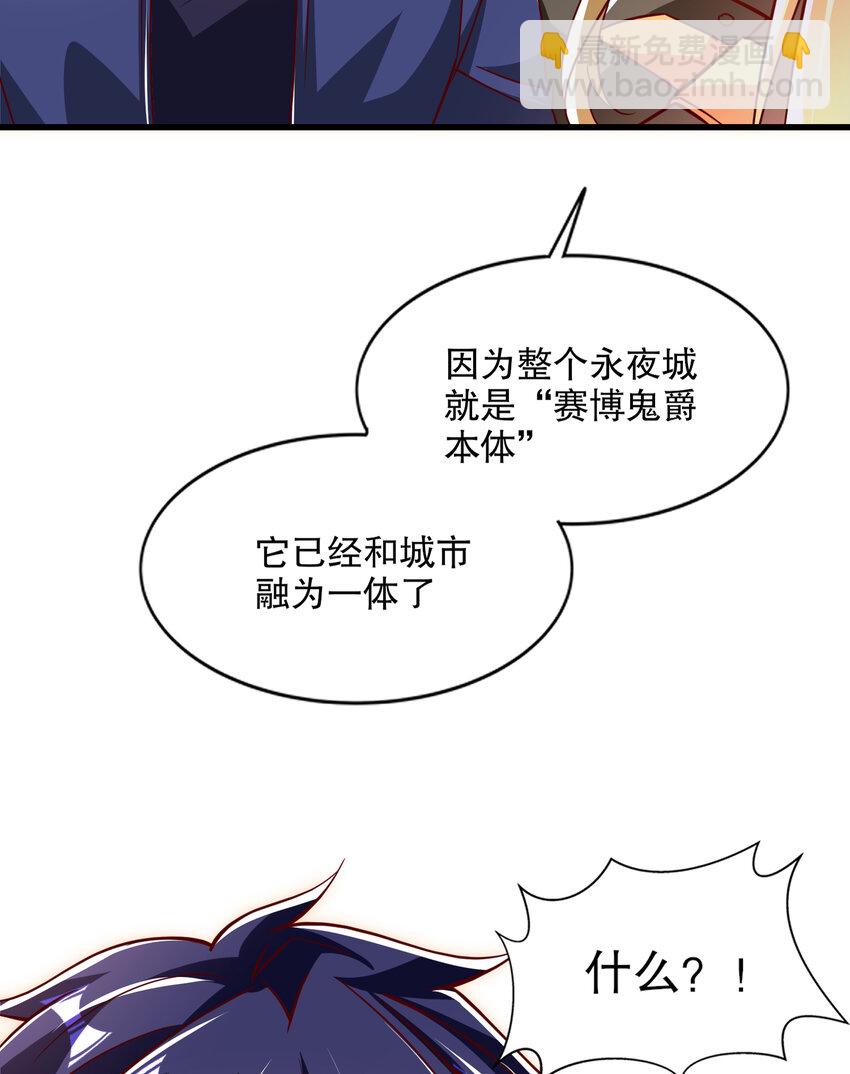 開局強吻裂口女 - 第168話 偶遇少女科學家(1/2) - 2