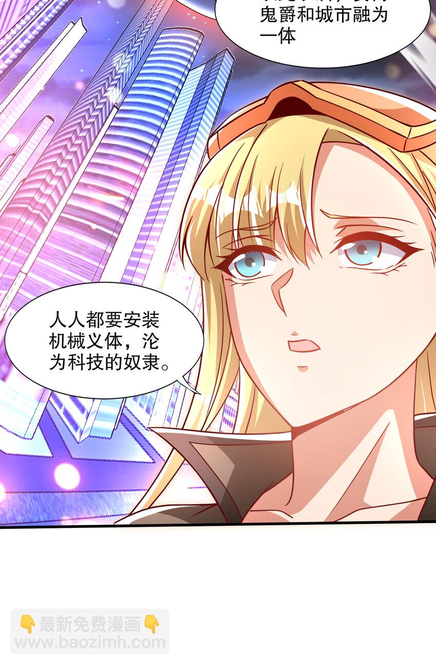 開局強吻裂口女 - 第168話 偶遇少女科學家(1/2) - 5