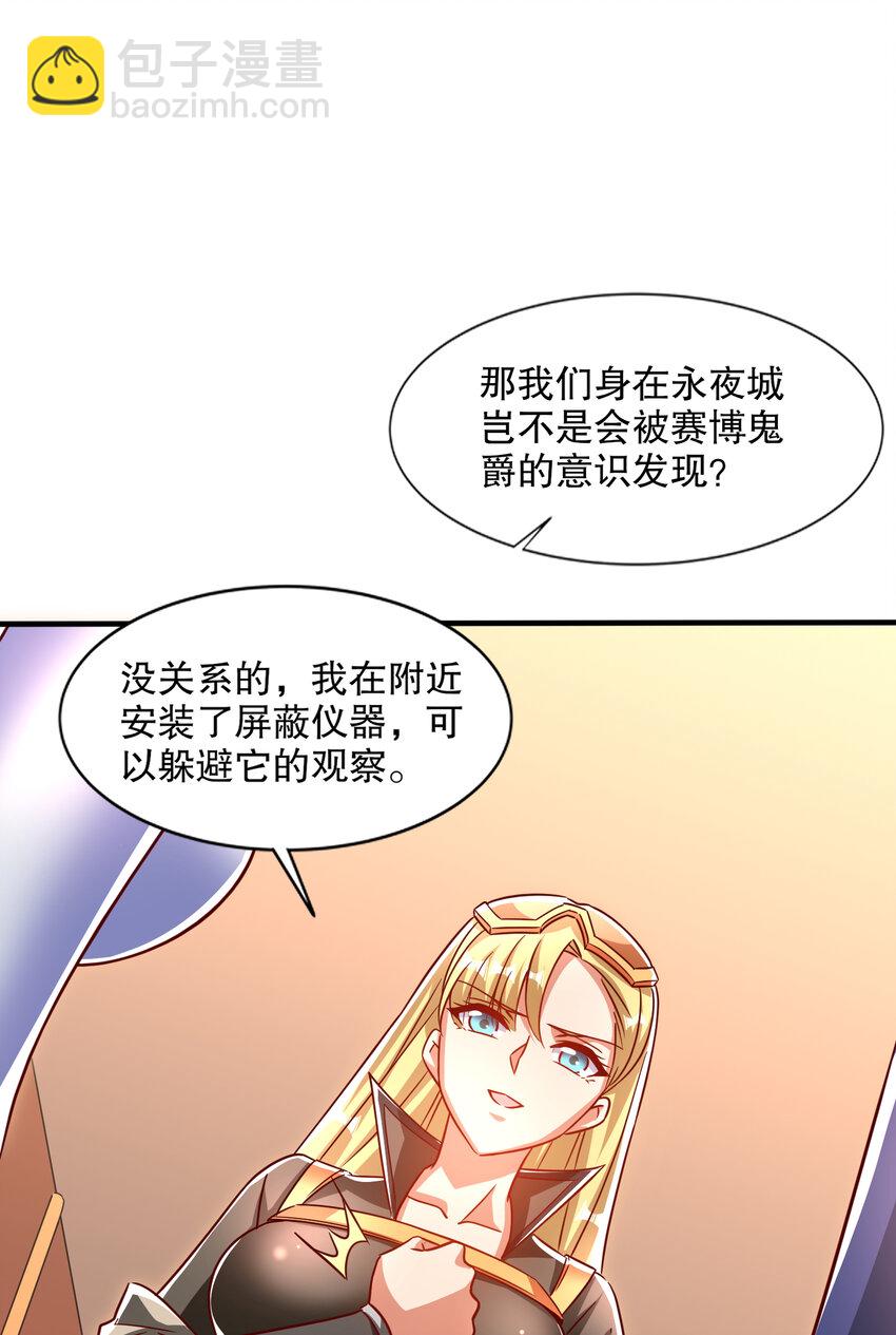 開局強吻裂口女 - 第168話 偶遇少女科學家(1/2) - 6