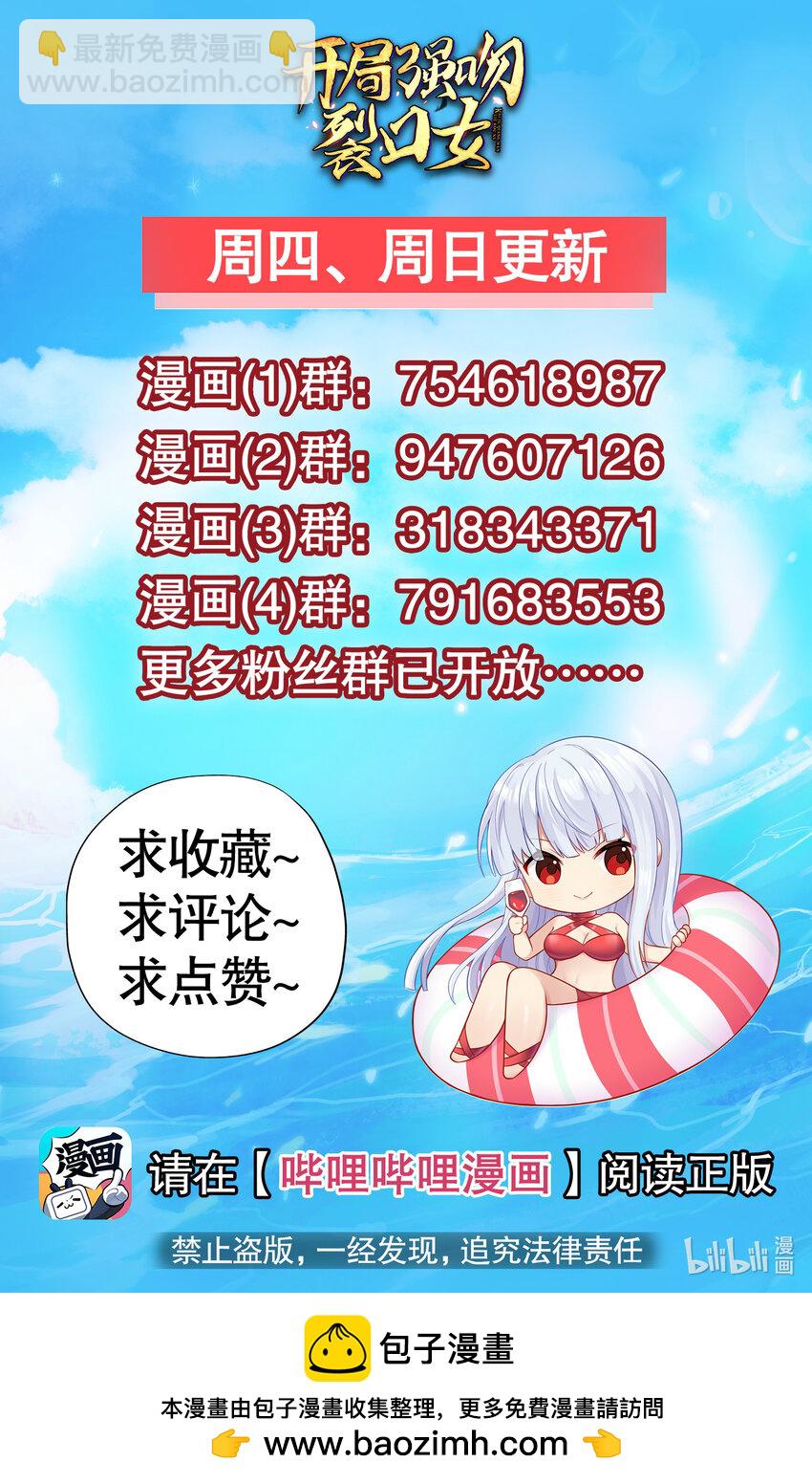 開局強吻裂口女 - 第168話 偶遇少女科學家(2/2) - 1