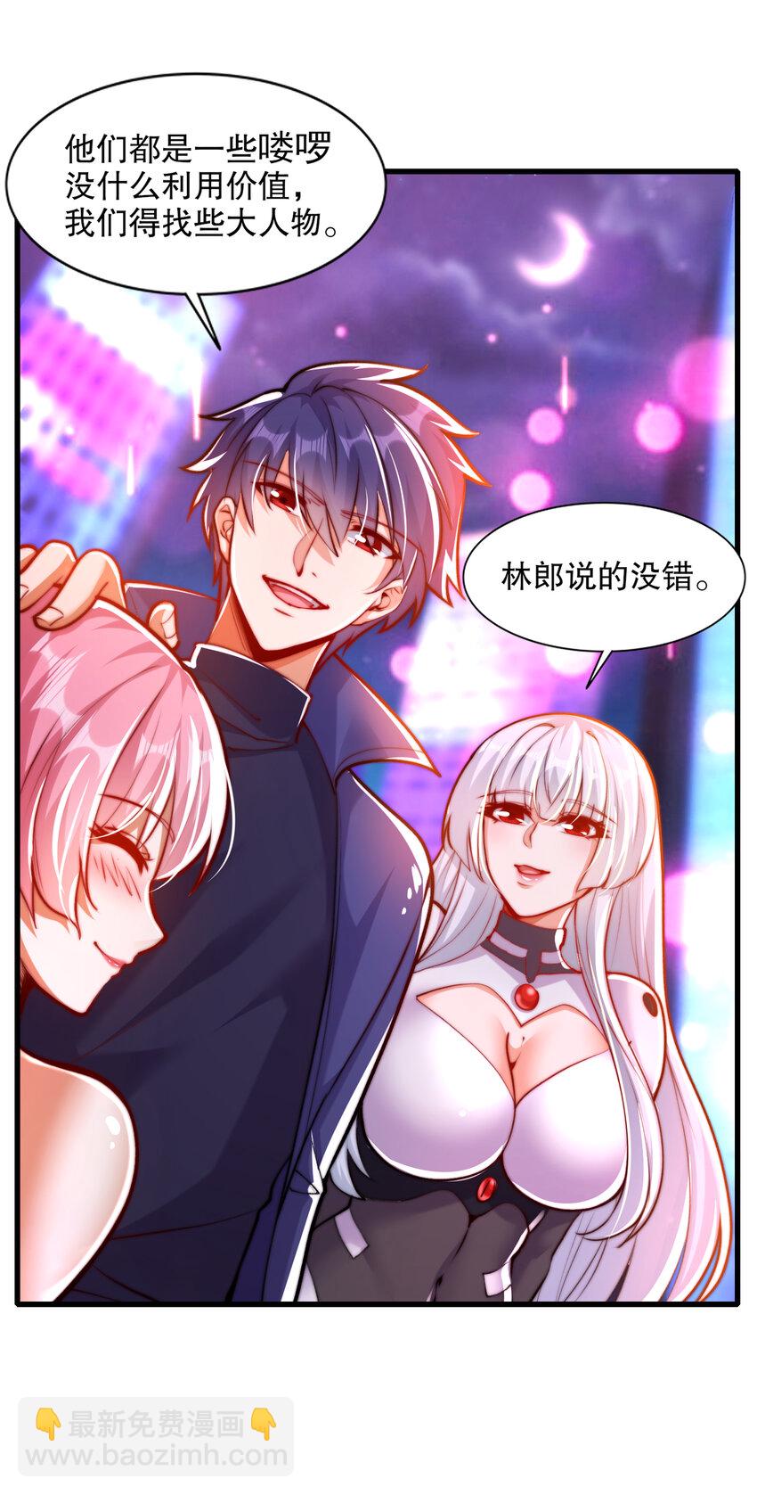 開局強吻裂口女 - 第168話 偶遇少女科學家(1/2) - 7