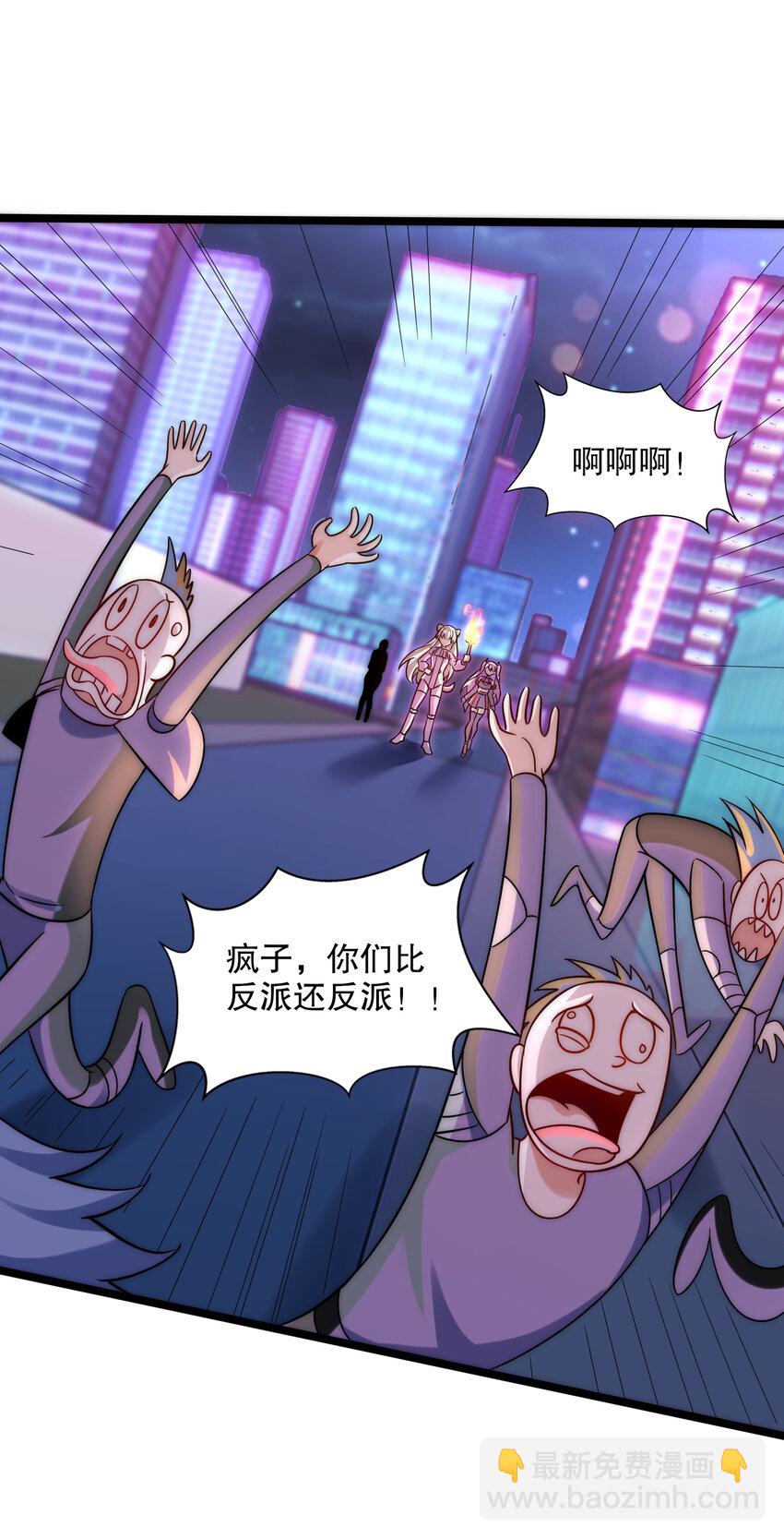 開局強吻裂口女 - 第168話 偶遇少女科學家(1/2) - 1