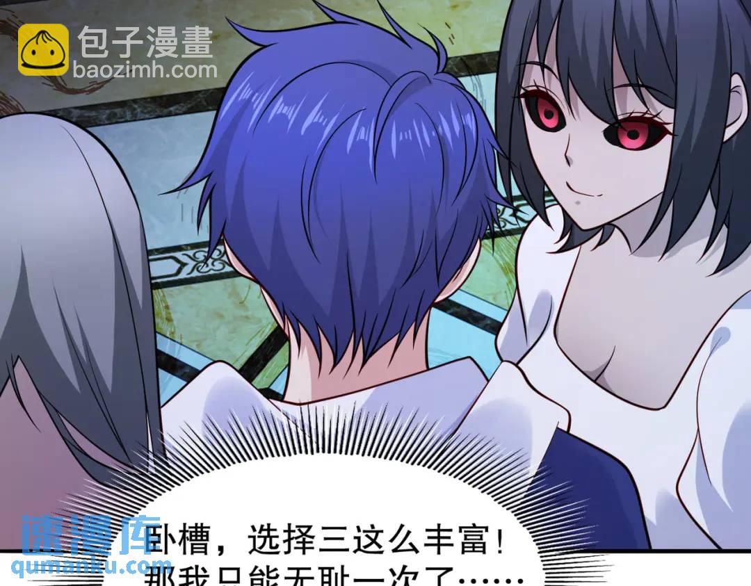 開局強吻裂口女 - 第16話 惡靈姐妹花(1/5) - 5