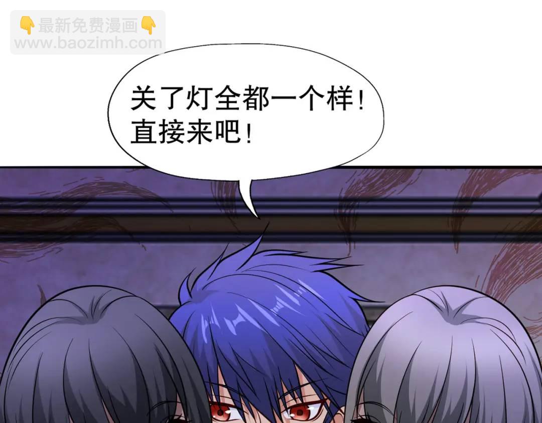 開局強吻裂口女 - 第16話 惡靈姐妹花(1/5) - 7